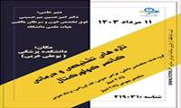 بازآموزی کانسر کولورکتال